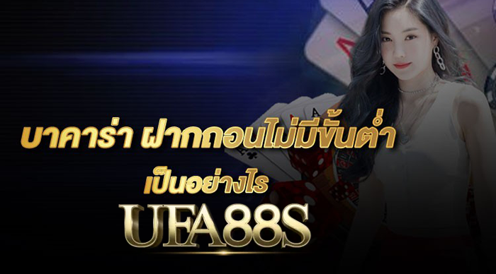 บาคาร่าเว็บตรง