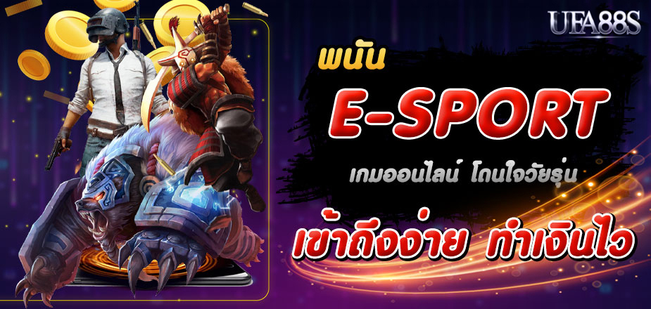 เว็บเดิมพัน