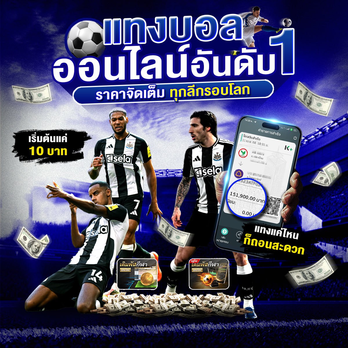เว็บพนันบอลดีที่สุด