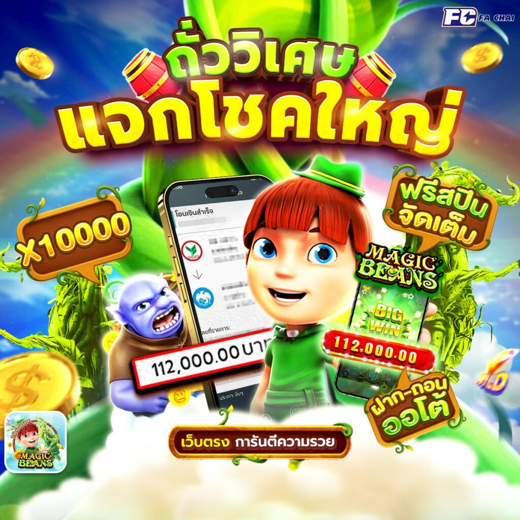 สล็อตเครดิตฟรี188