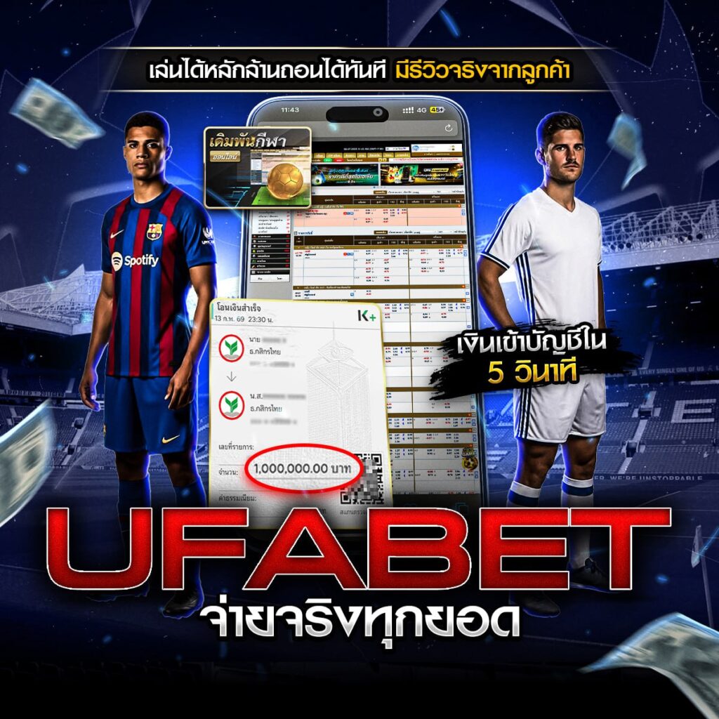 ทีเด็ดบอลวันนี้