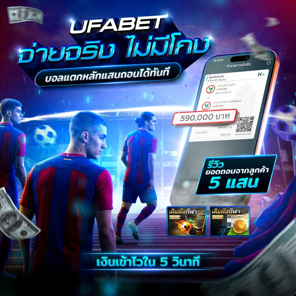 ทีเด็ดบอลวันนี้