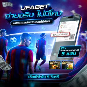 ทีเด็ดบอลวันนี้